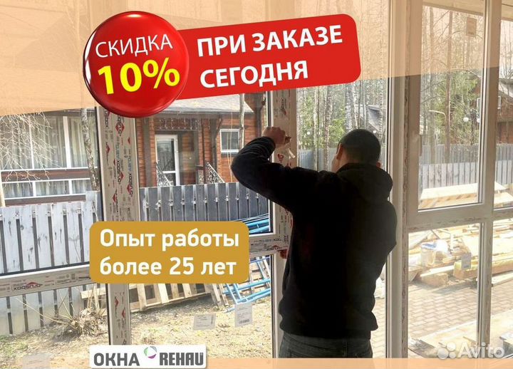 Пластиковые окна и двери пвх