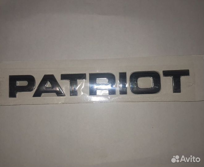 Шильда, эмблема на УАЗ патриот, хантер