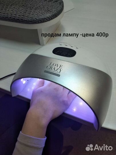 Лампа для ногтей