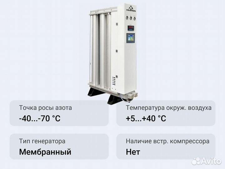 Адсорбционный генератор азота Xeleron YQW-25MZ