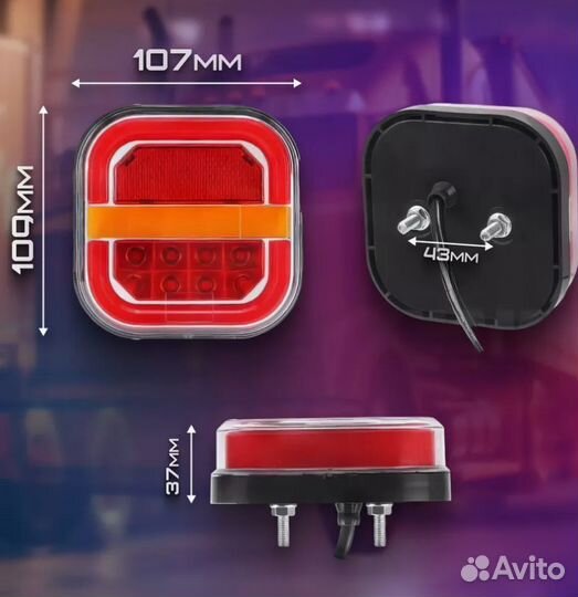 Светодиодный задний фонарь прицеп\грузовик правый