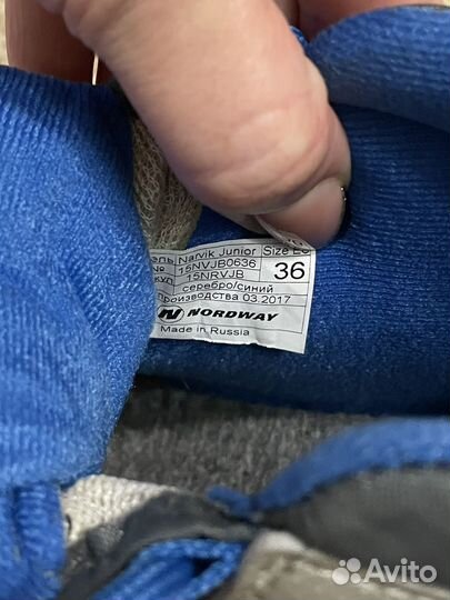 Лыжные ботинки