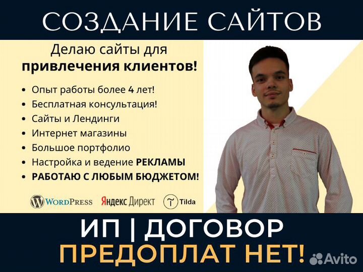 Создание сайтов под ключ. Контекстная реклама