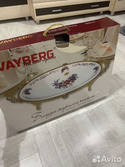 Керамическое блюдо