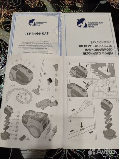 Пылесос с аквафильтром