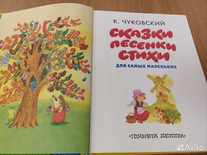 К. Чуковский Сказки, песенки, стихи