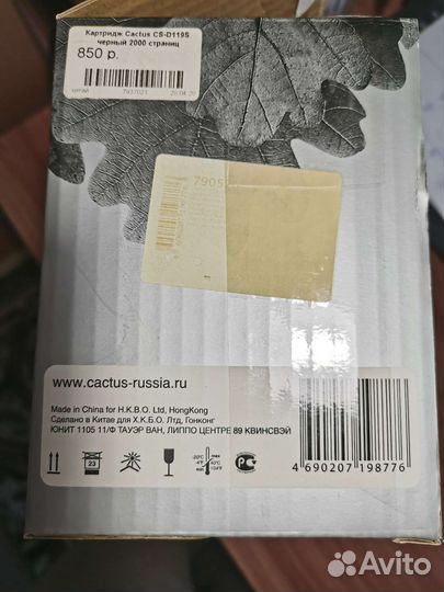 Картридж Cactus D119S