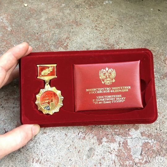 Памятный знак, 95 лет Плану гоэлро, Мосэнерго