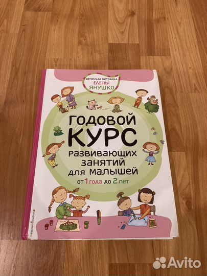 Развивающие книги для детей 1-2 года