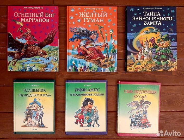 Детские книги часть 9