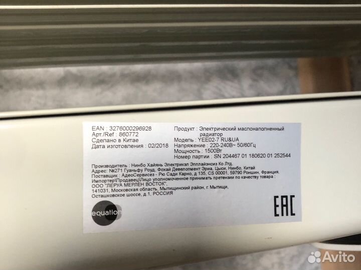 Радиатор электрический