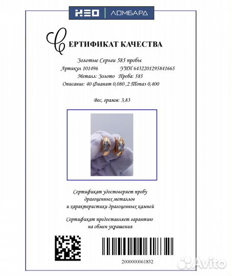 Золотые Серьги 585 пробы. Рассрочка