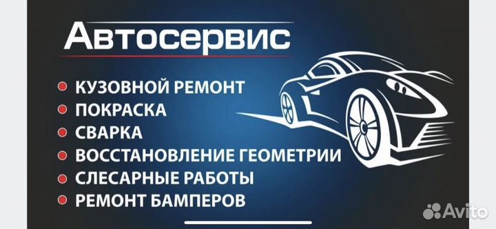 Автомаляр жестянщик,подготовщик
