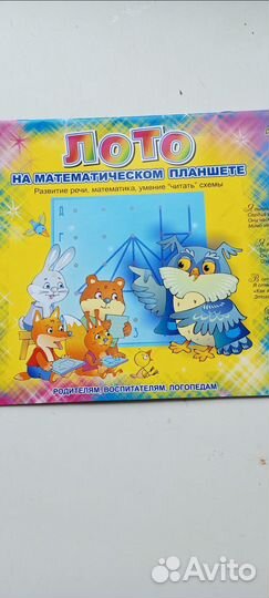 Рабочие тетради Воскобовича