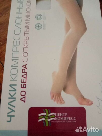 Компрессионные чулки новые