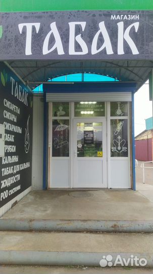 Продавец консультант в табачный магазин