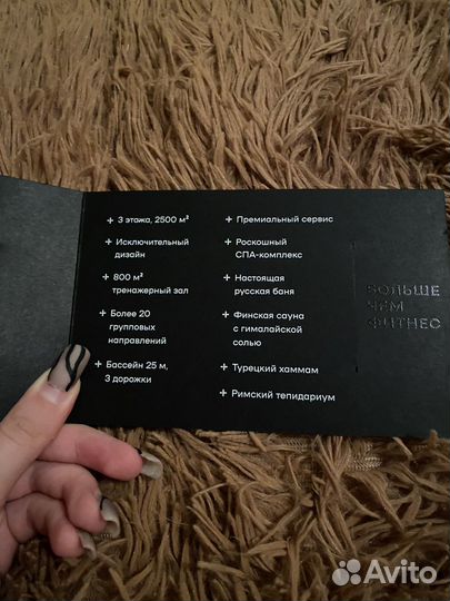 Гостевая карта Атлетика+