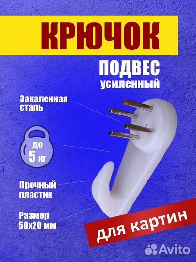 Фурнитура для картин / фоторамок / постеров