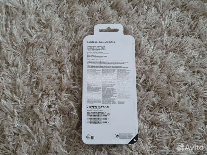 Бампер Samsung galaxy s20 UItra