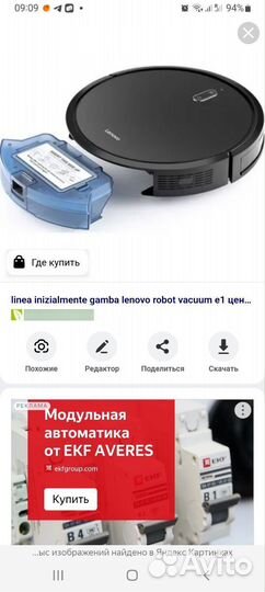 Робот пылесос Lenovo E1-L под замену аккумулятора