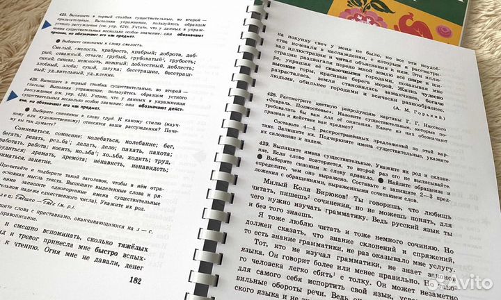 Русский язык 1 2 3 4 класс Закожурникова