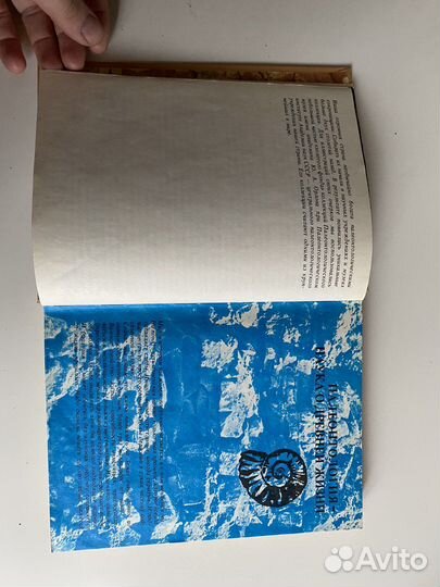 Книга с иллюстрациями и фото Живое прошлое земли