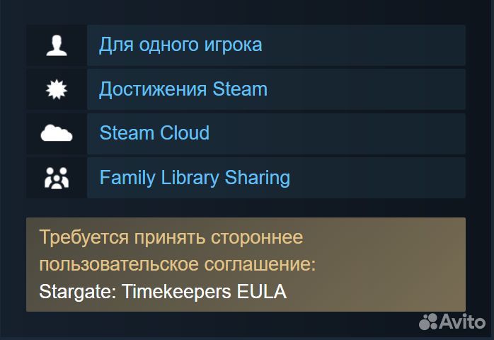 Stargate: Timekeepers / Звёздные Врата (Steam)