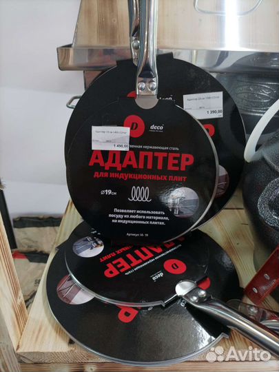 Адаптер для индукционной плиты