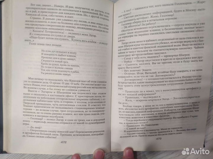 Книга Дозор