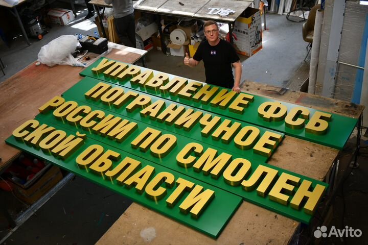 Вывеска световые буквы