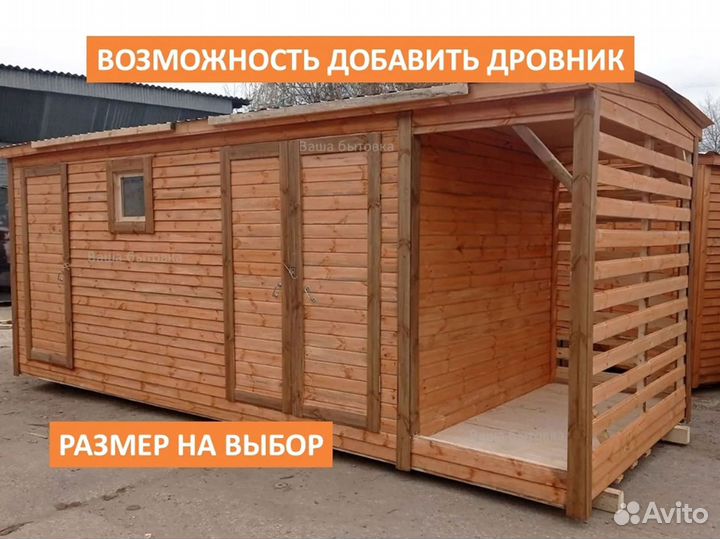 Бытовка двухкомнатная