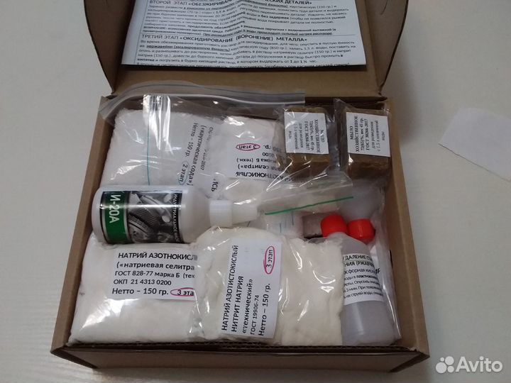 Средство для воронения (набор 