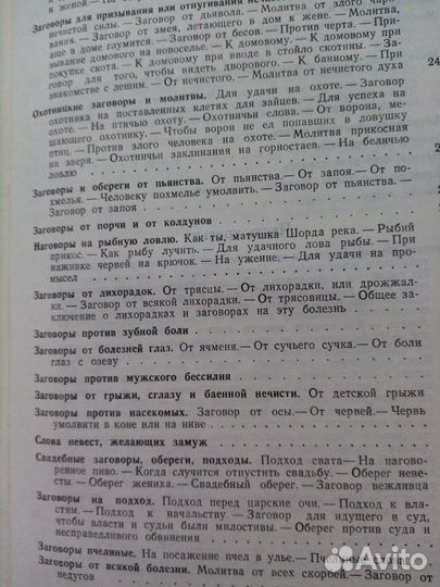 Русский народ. Автор М. Забылин