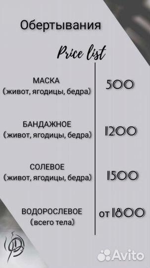 Шугаринг/Ваксинг/Массаж