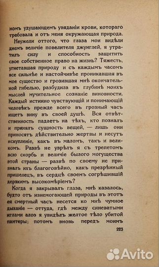 Бонзельс Вальдемар. По Индии. 1920 г