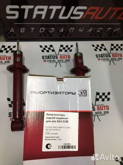 LADA Granta зад. Амортизатор эластомаг