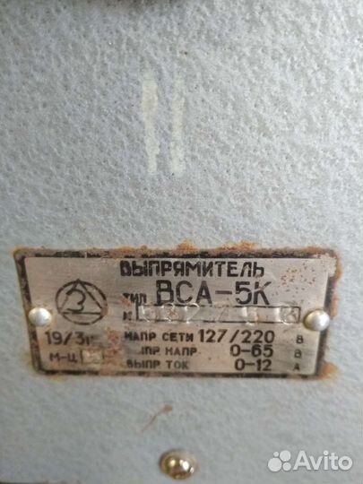 Блок зарядки и питания вса-5К