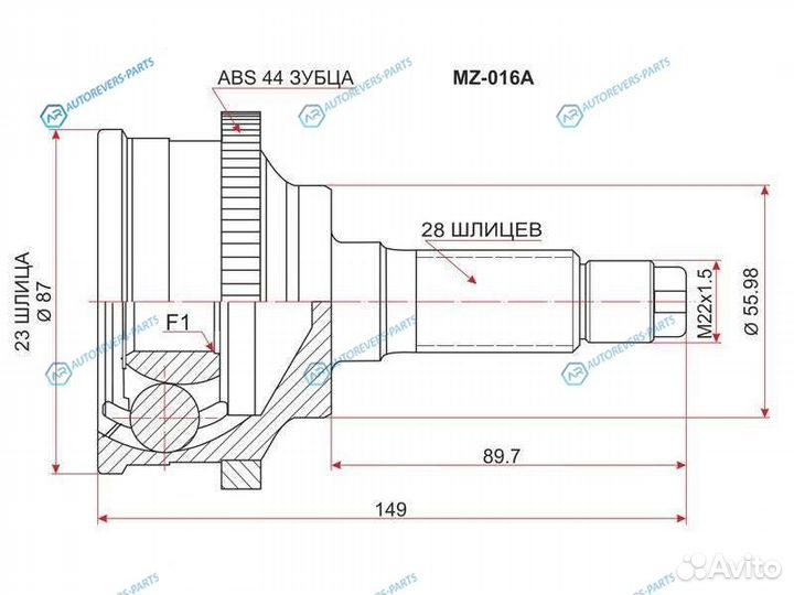 MZ-016A Шрус наружный mazda 626cronosford telstare