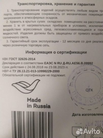 Вакуумный набор вакс- 82 бм, оригинал