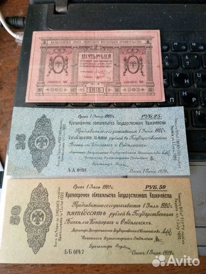 Боны 1919 Колчак