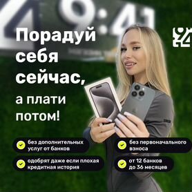 iPhone 15 Pro Max, 256 ГБ