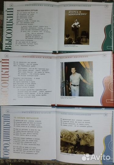 Компакт диски из серии Российские Барды