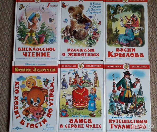 Детские книги