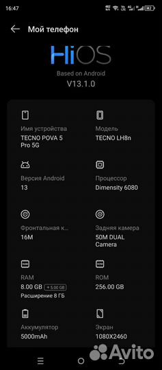 TECNO Pova 5 Pro 5G, 8/256 ГБ