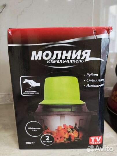 Овощерезка измельчитель комбайн молния