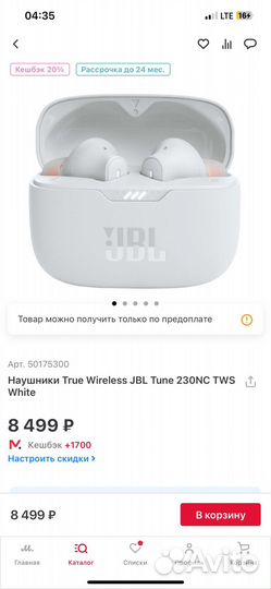 Кейс от наушников jbl