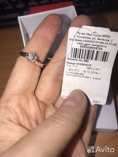 Золотой комплект серьги и кольцо 585