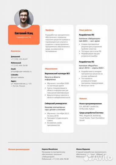 Составление резюме и др. деловых документов