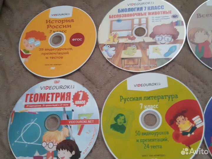 Диски dvd учебные за 7 класс