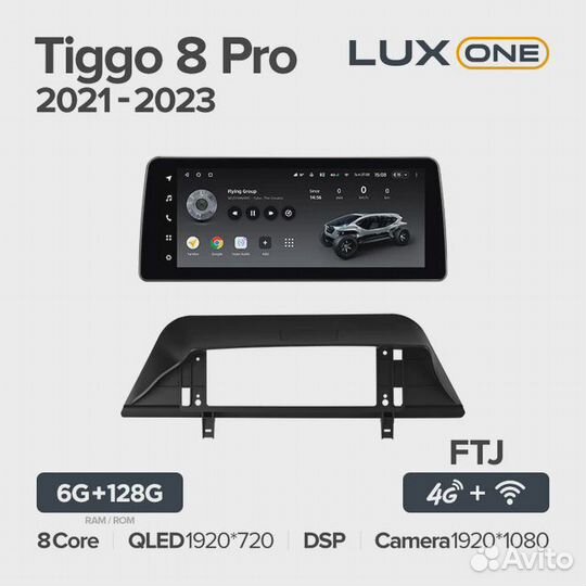 Магнитола Teyes LUX ONE Chery Tiggo 8 Pro